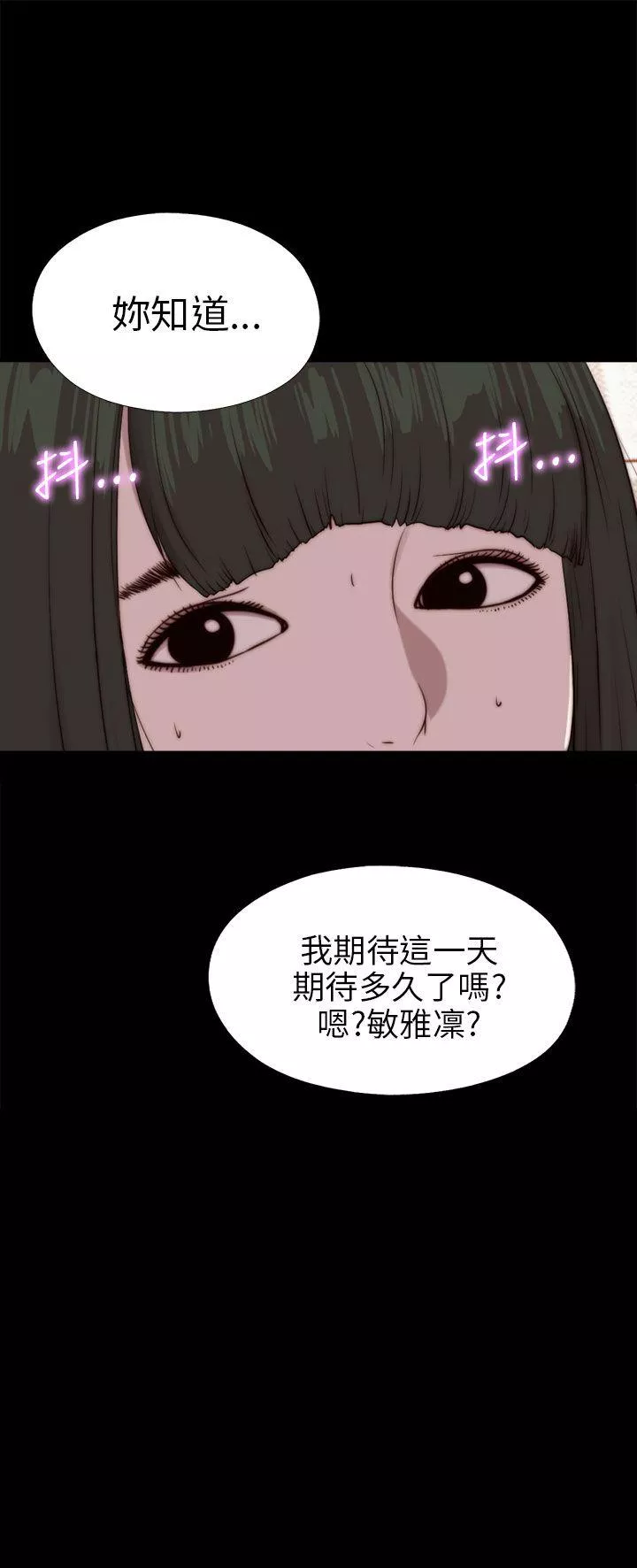 我的大叔第93话