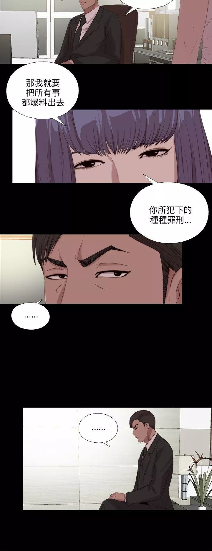 我的大叔第115话