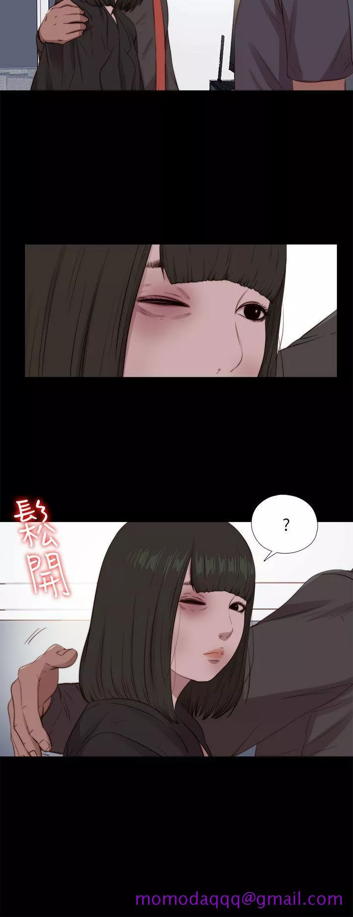 我的大叔第97话