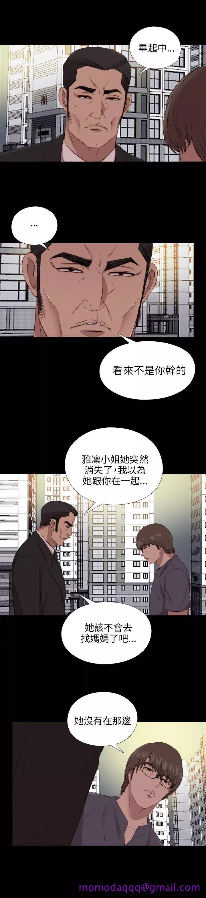 我的大叔第94话