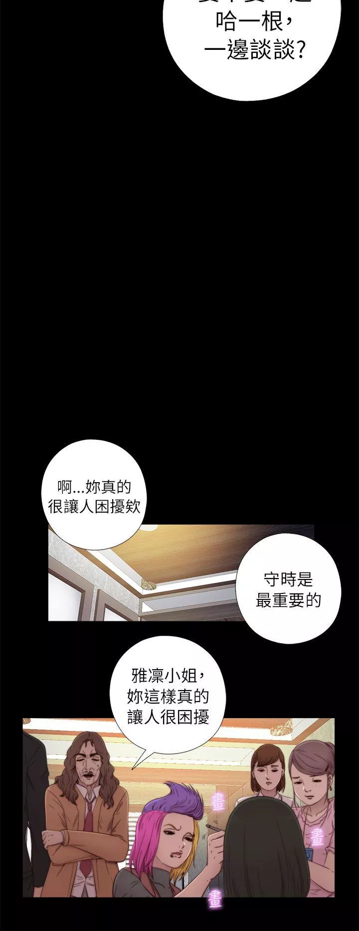 我的大叔第50话