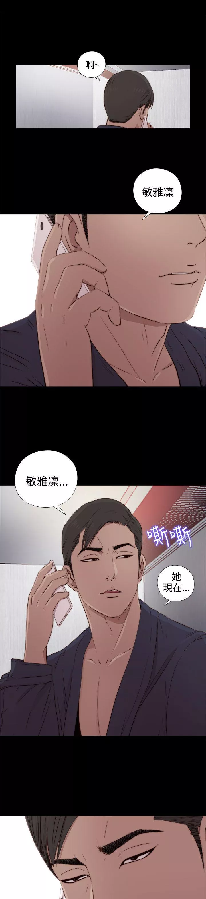 我的大叔第36话