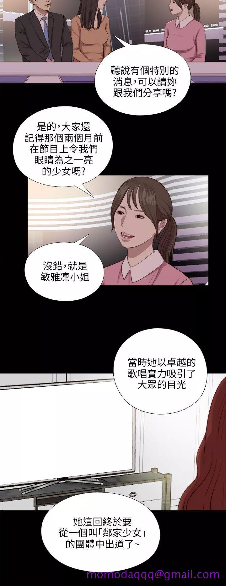 我的大叔第92话