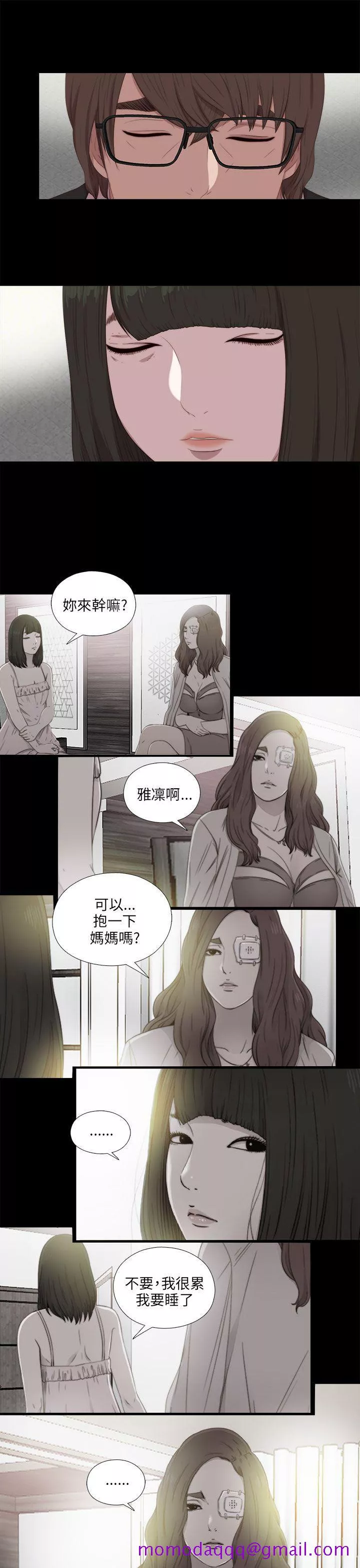 我的大叔第113话