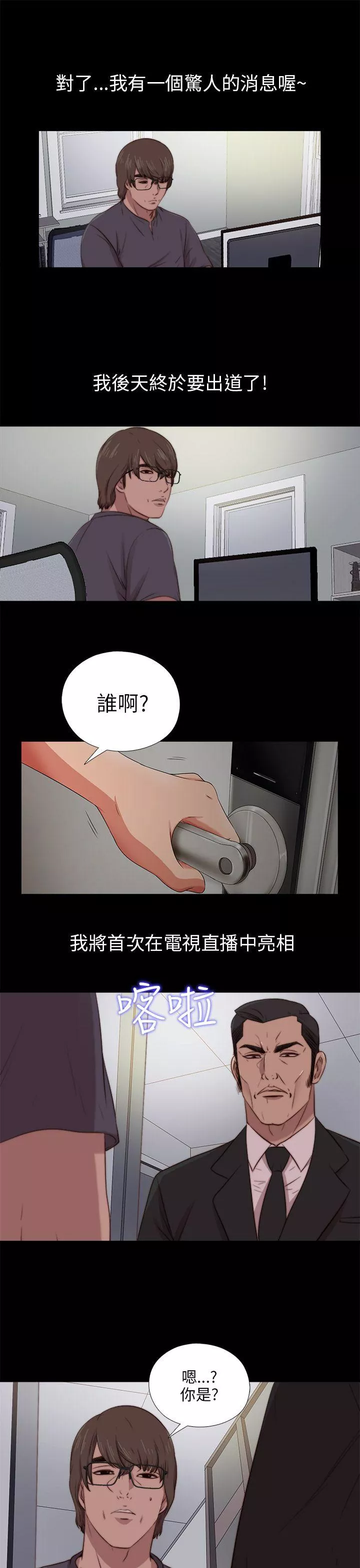 我的大叔第91话