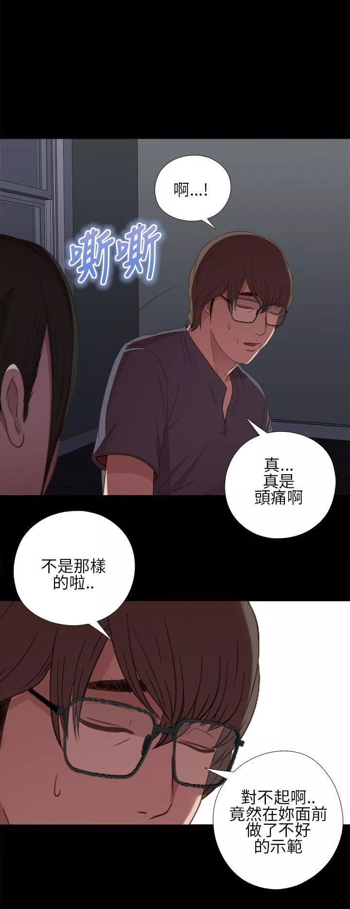 我的大叔第17话