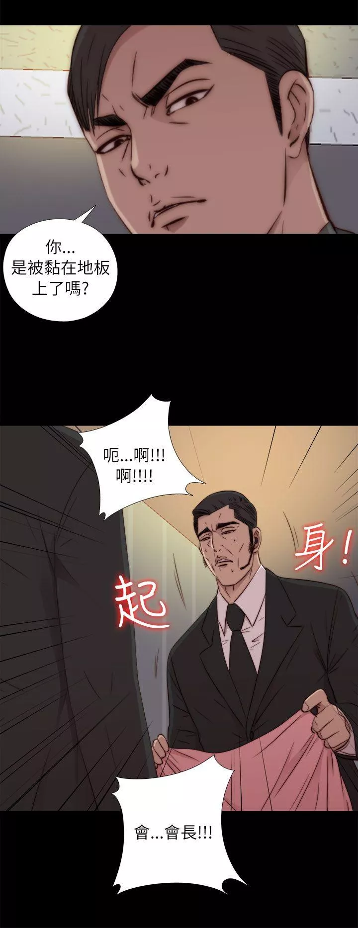 我的大叔第49话