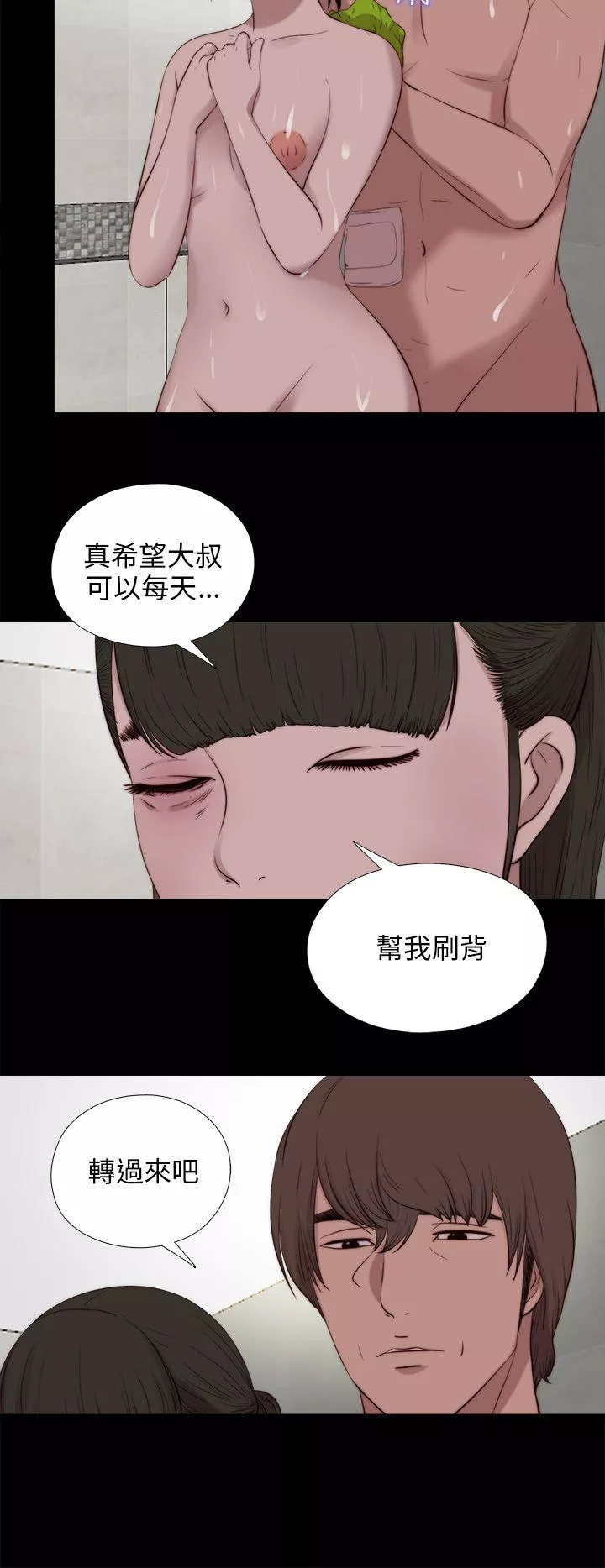 我的大叔第100话