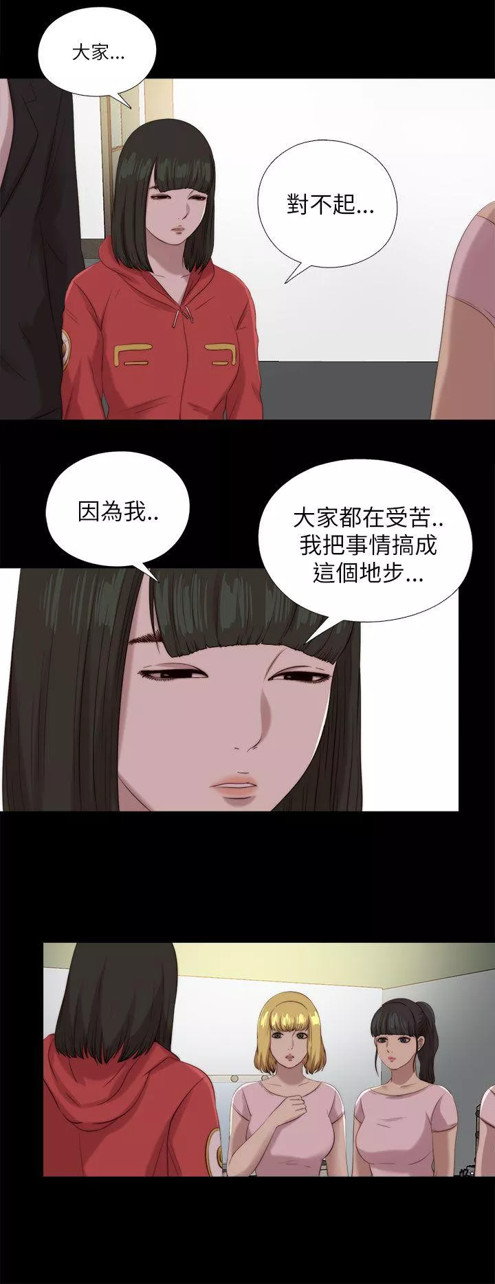 我的大叔第125话