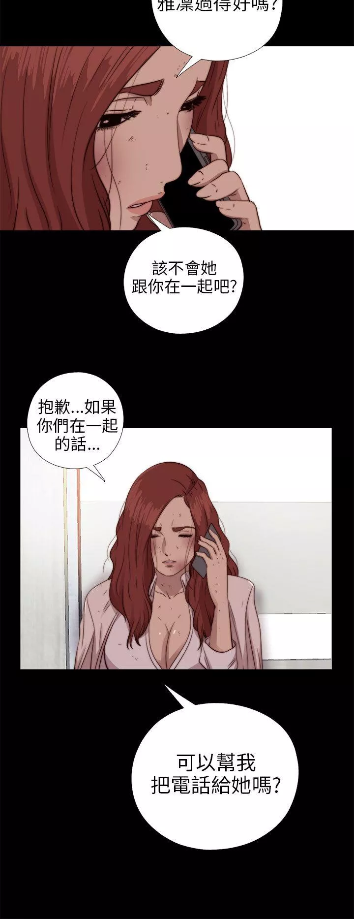 我的大叔第76话