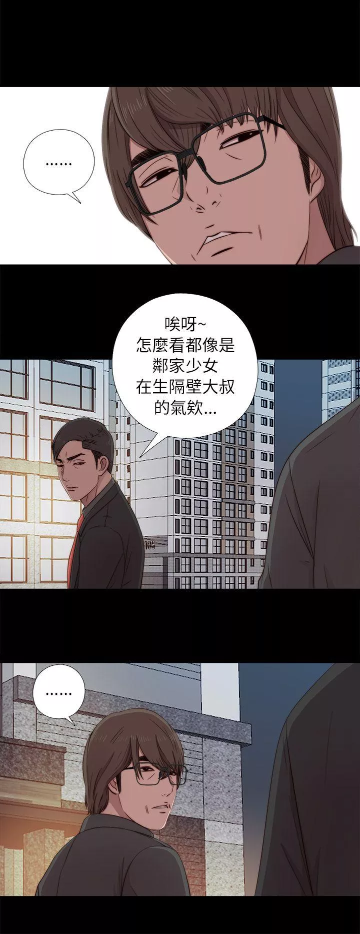 我的大叔第39话