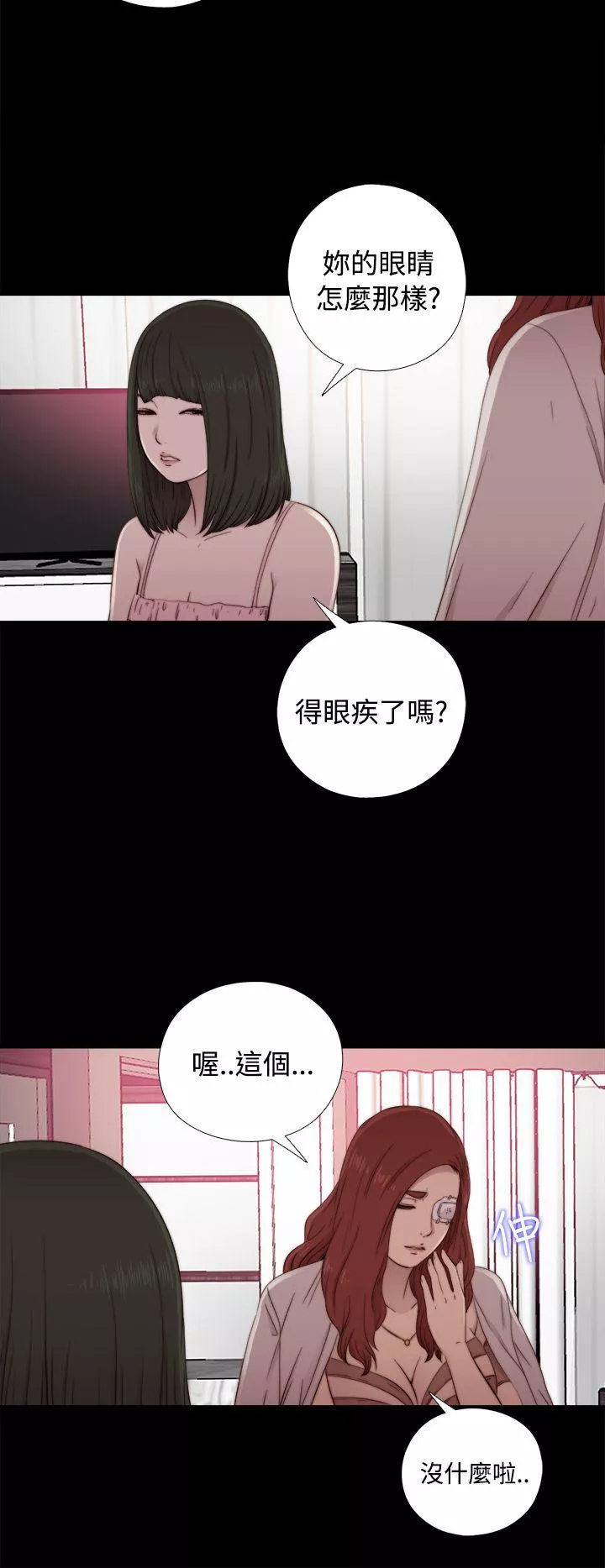 我的大叔第56话第1季完