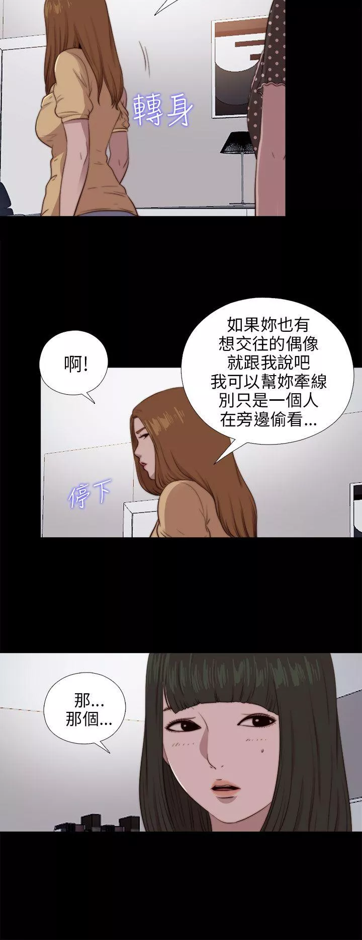 我的大叔第90话