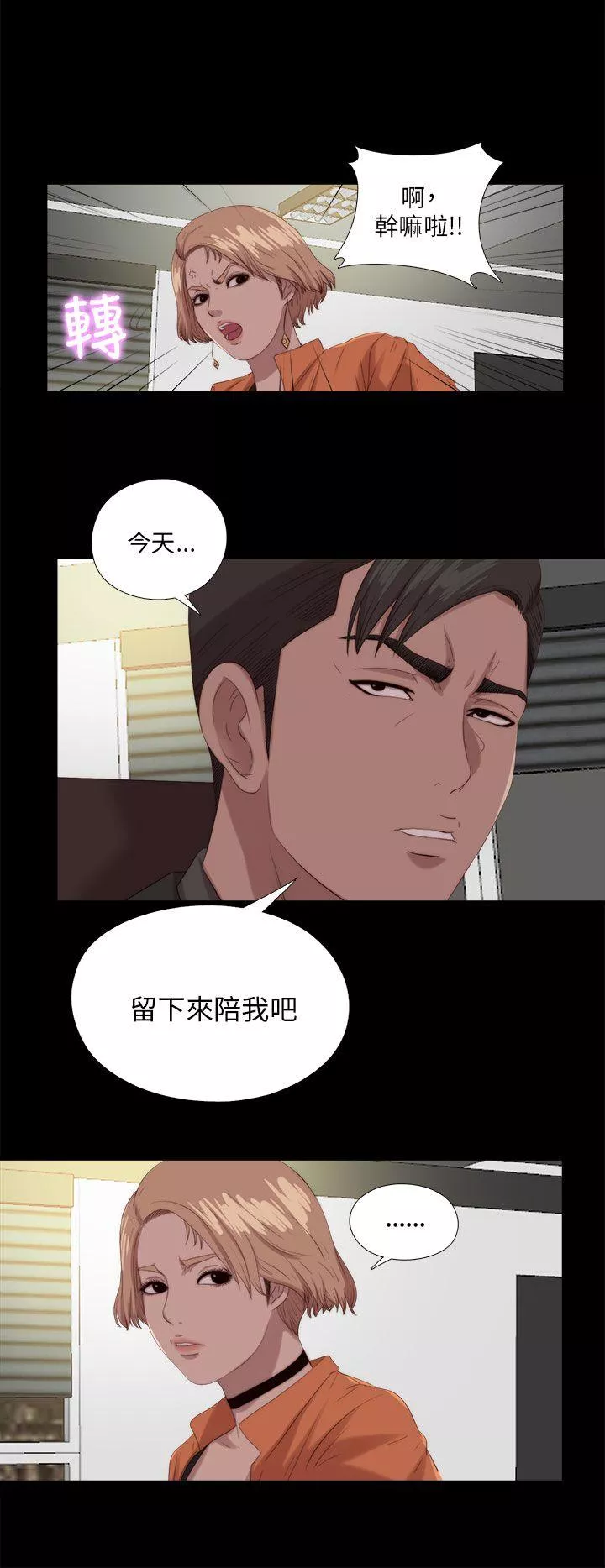 我的大叔第116话