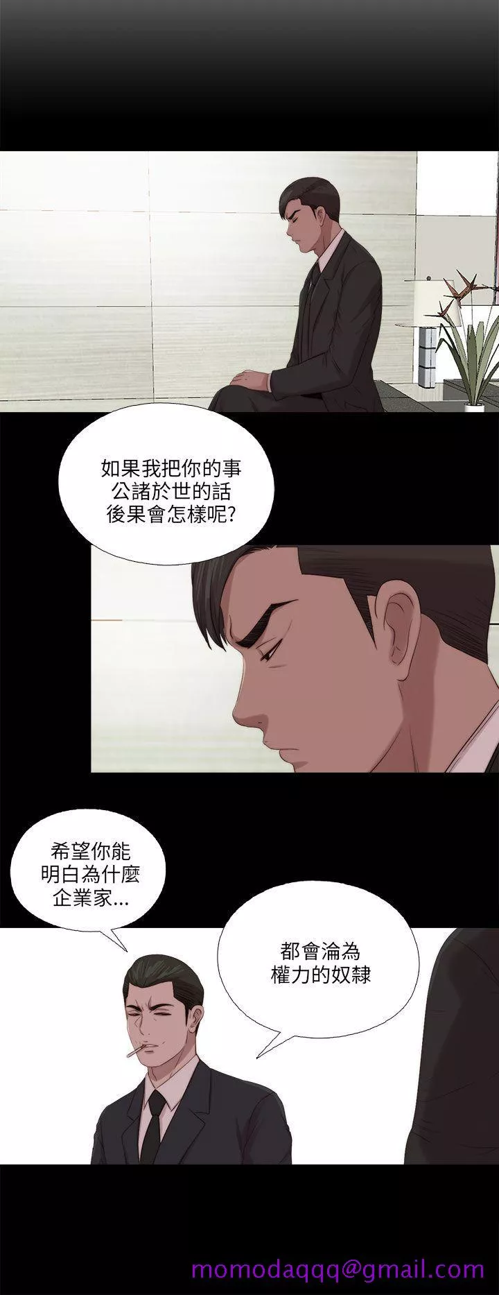 我的大叔第115话