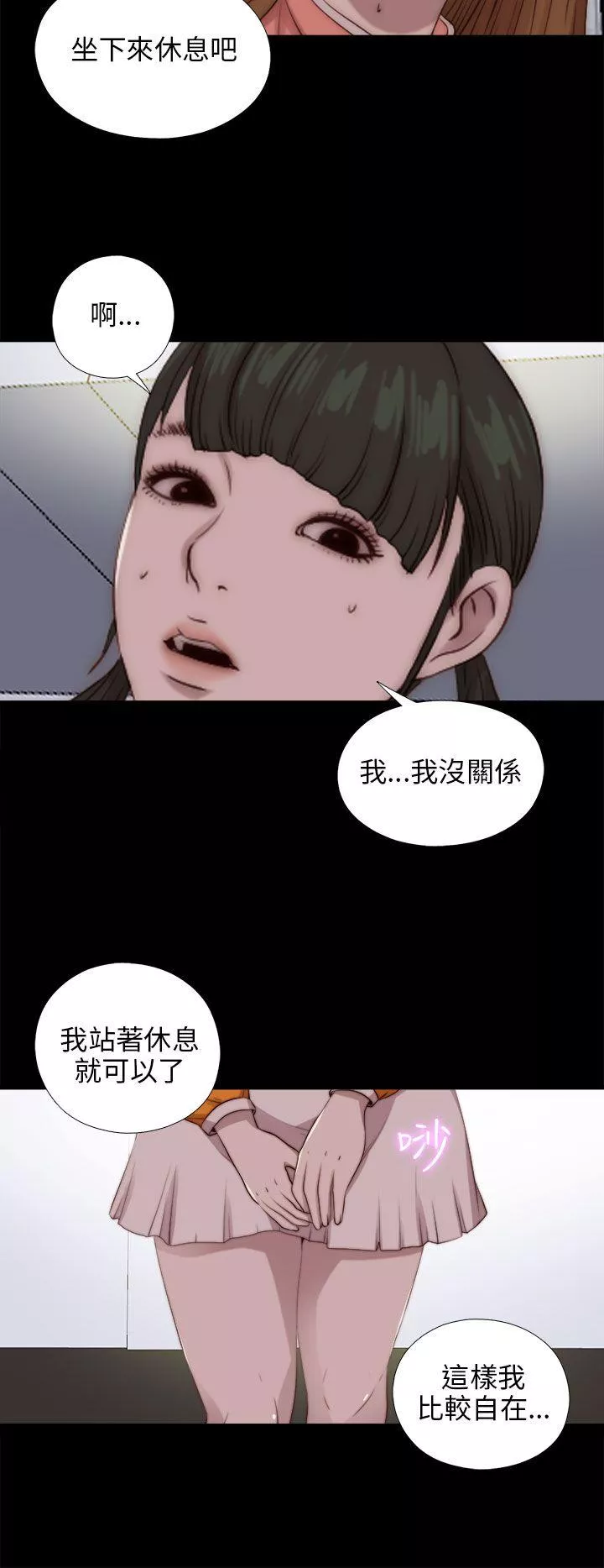 我的大叔第86话