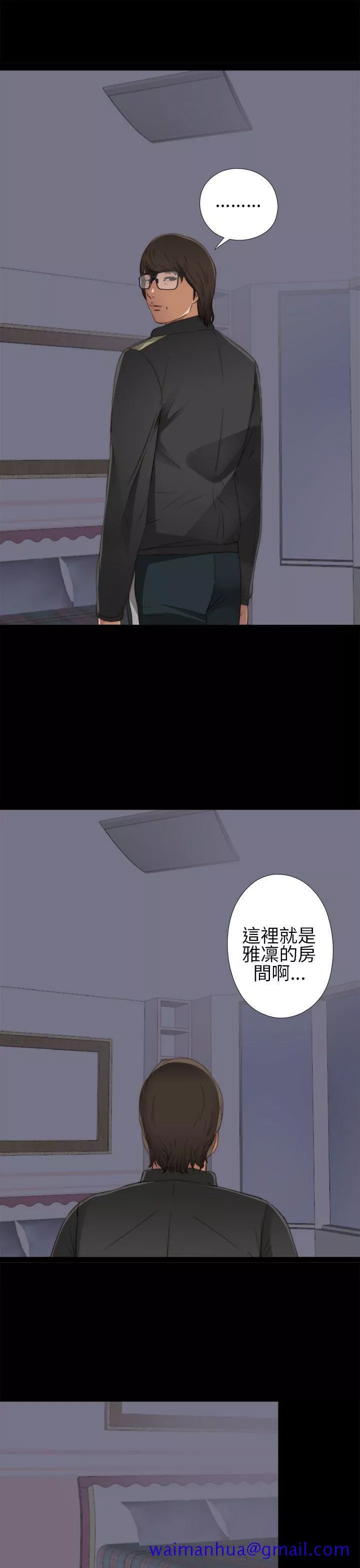 我的大叔第4话