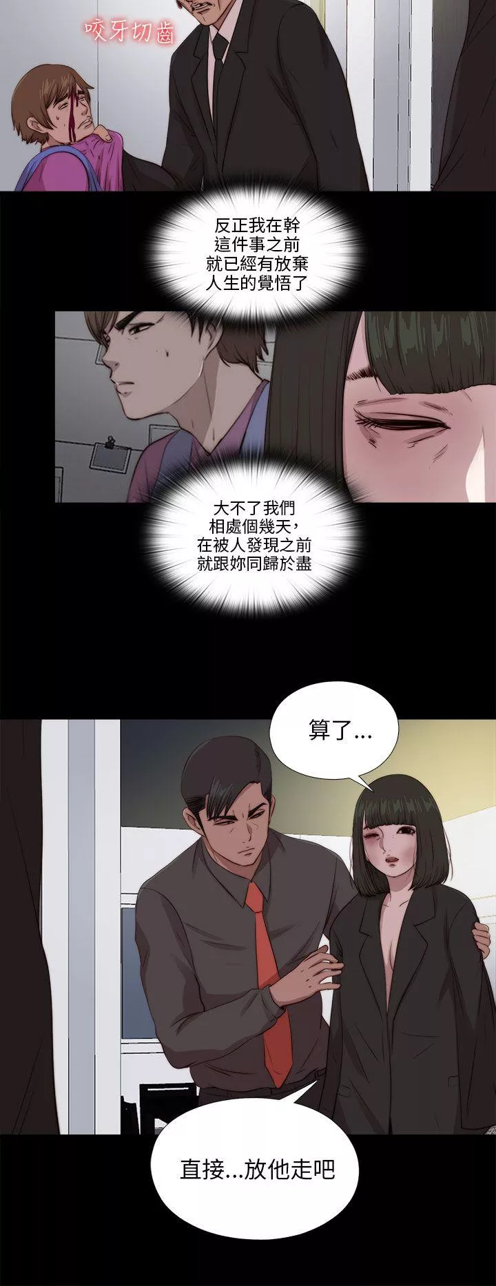 我的大叔第96话