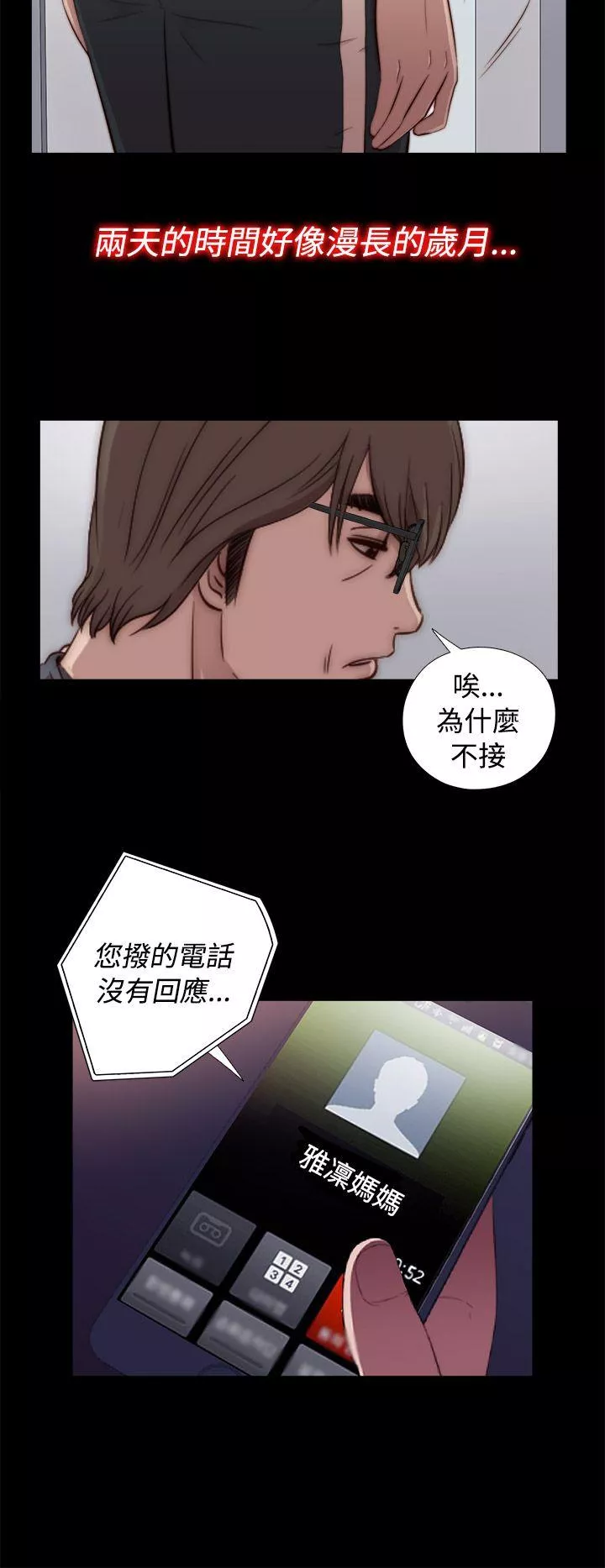 我的大叔第44话