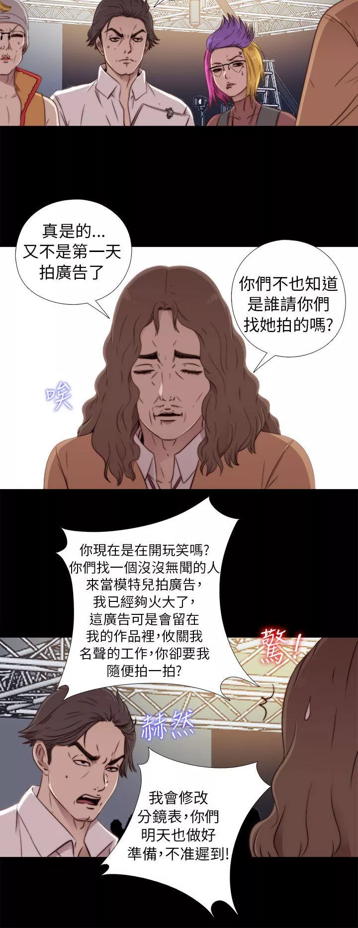 我的大叔第46话