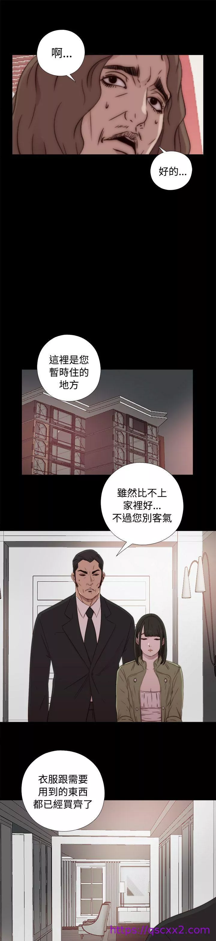 我的大叔第43话