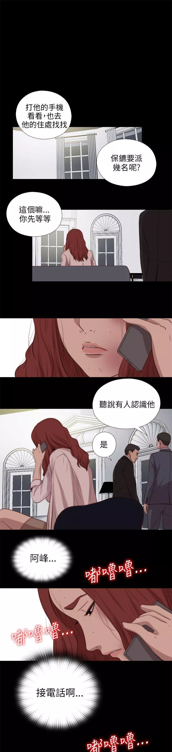 我的大叔第81话