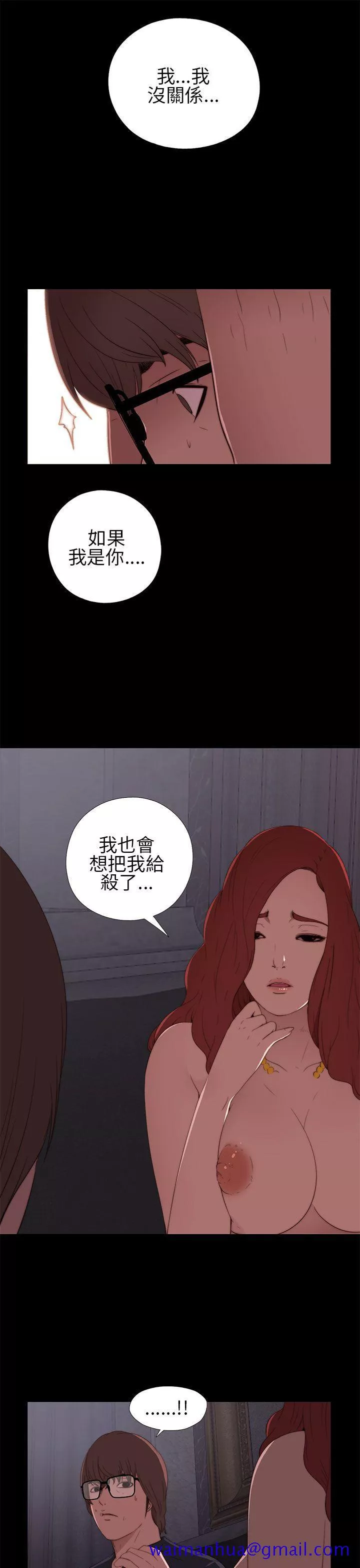 我的大叔第7话