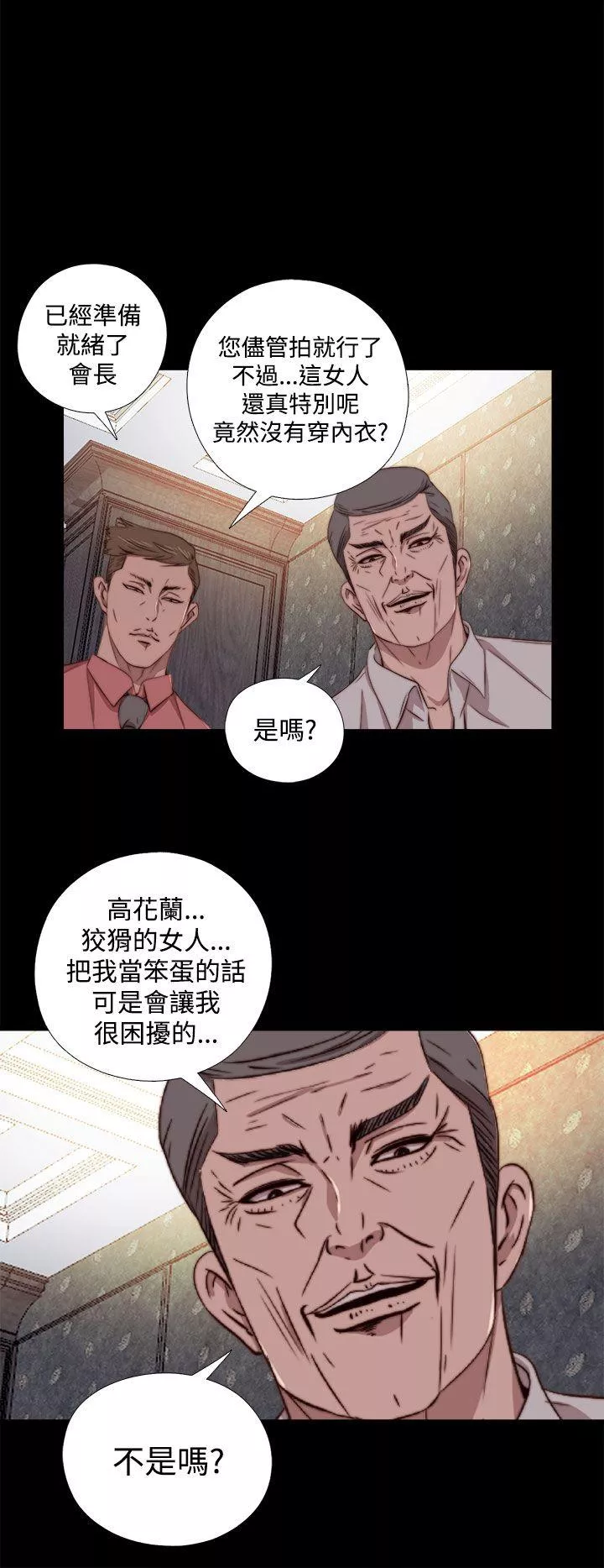 我的大叔第61话