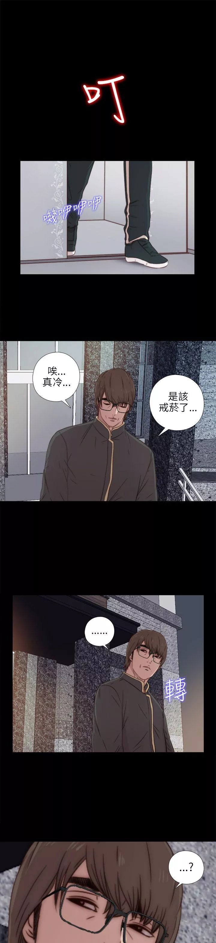 我的大叔第39话