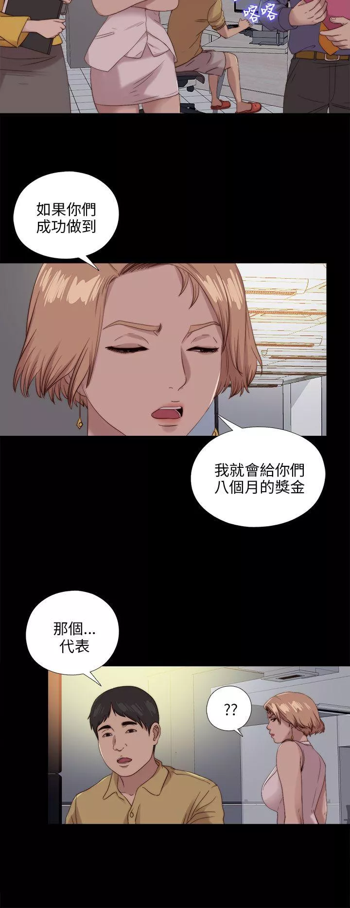 我的大叔第114话