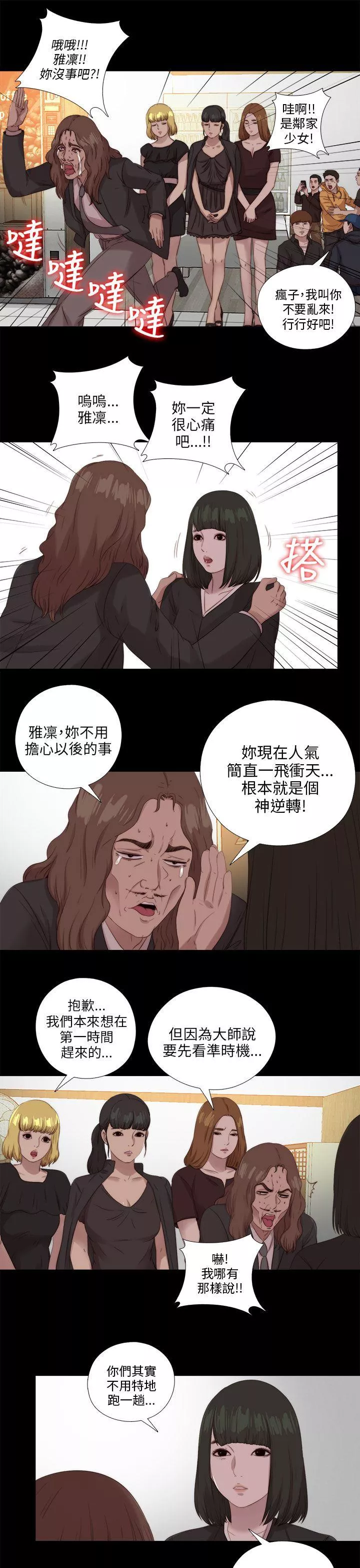 我的大叔第115话