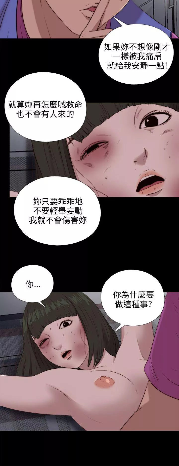 我的大叔第95话