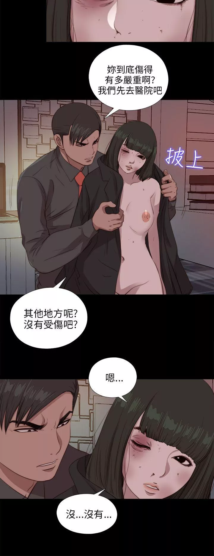 我的大叔第96话