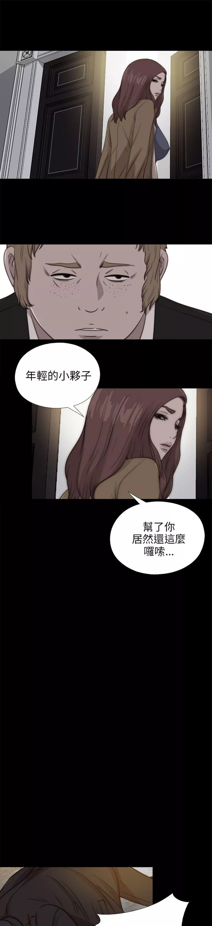 我的大叔第85话