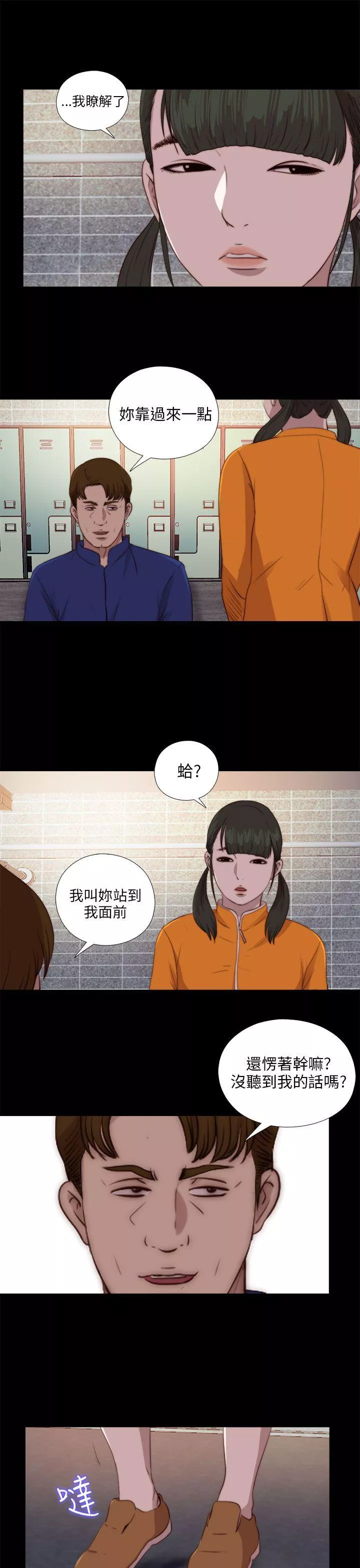 我的大叔第86话