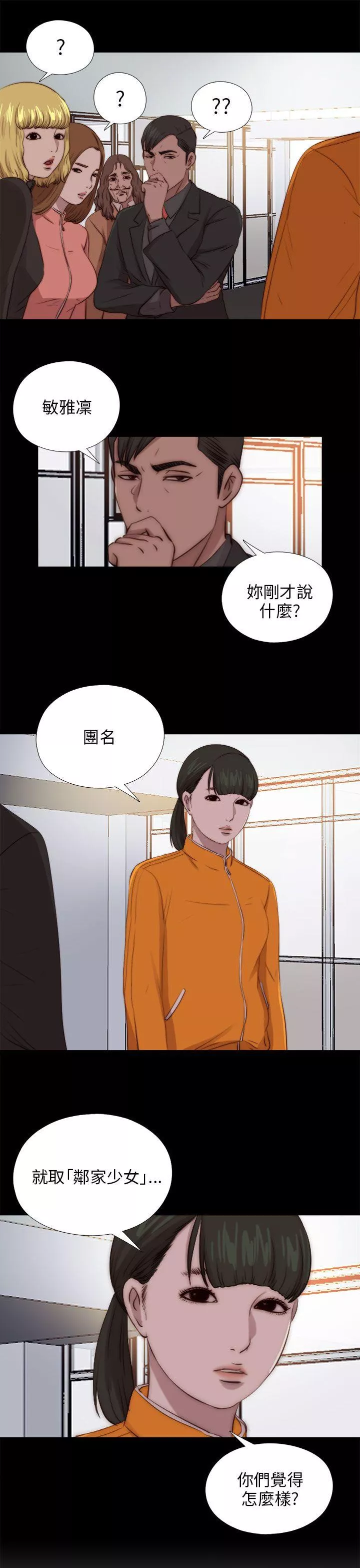 我的大叔第90话