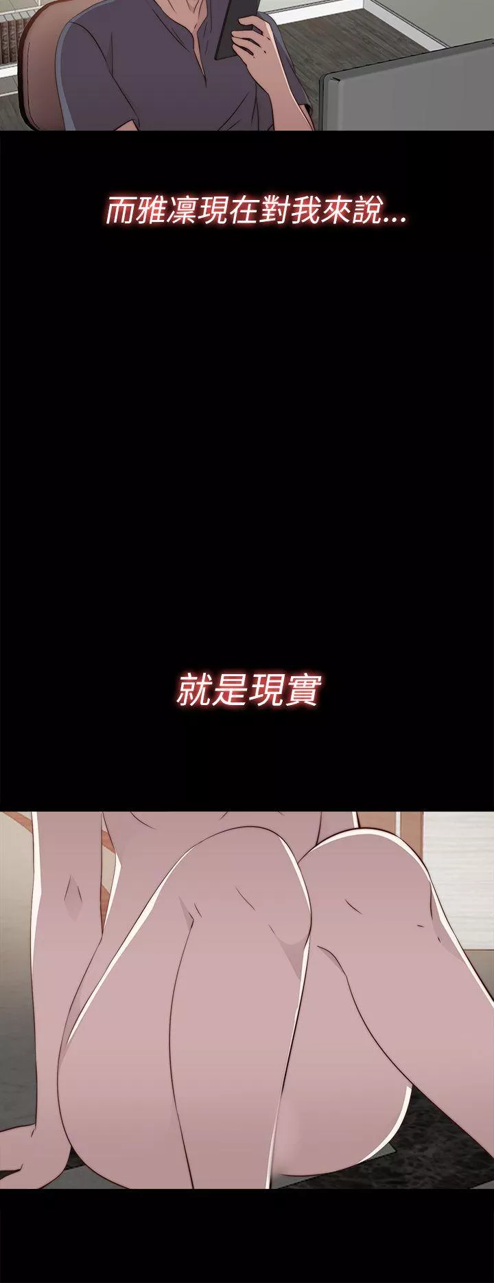 我的大叔第34话