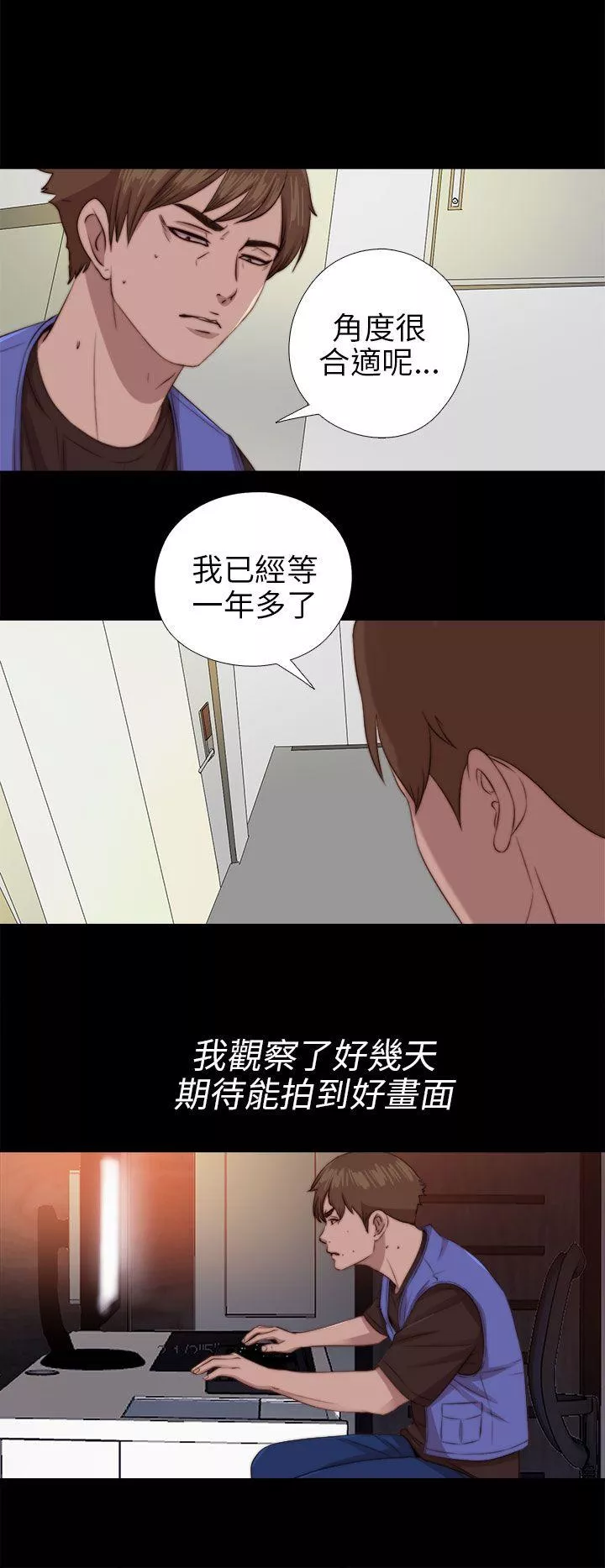 我的大叔第82话