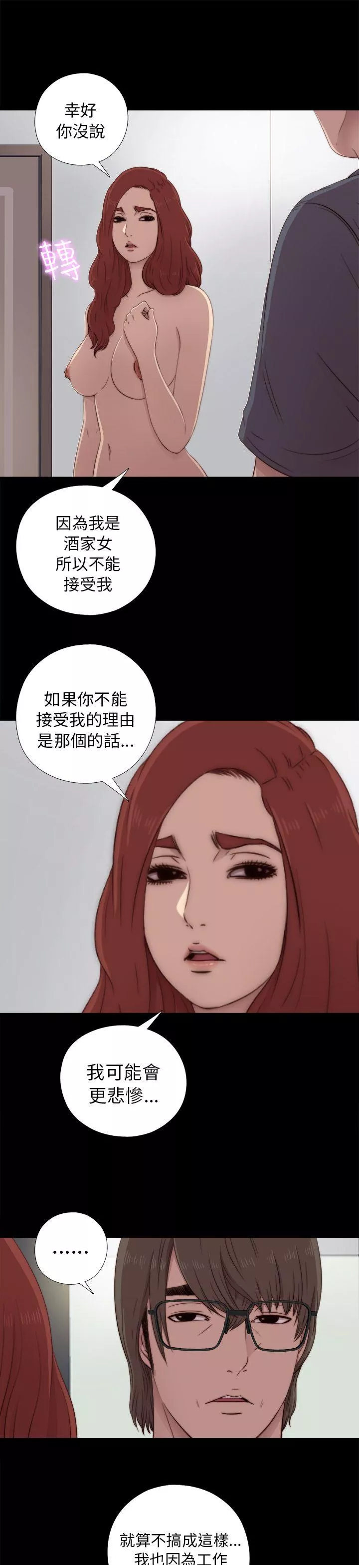 我的大叔第38话