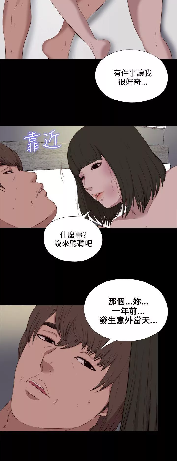 我的大叔第99话