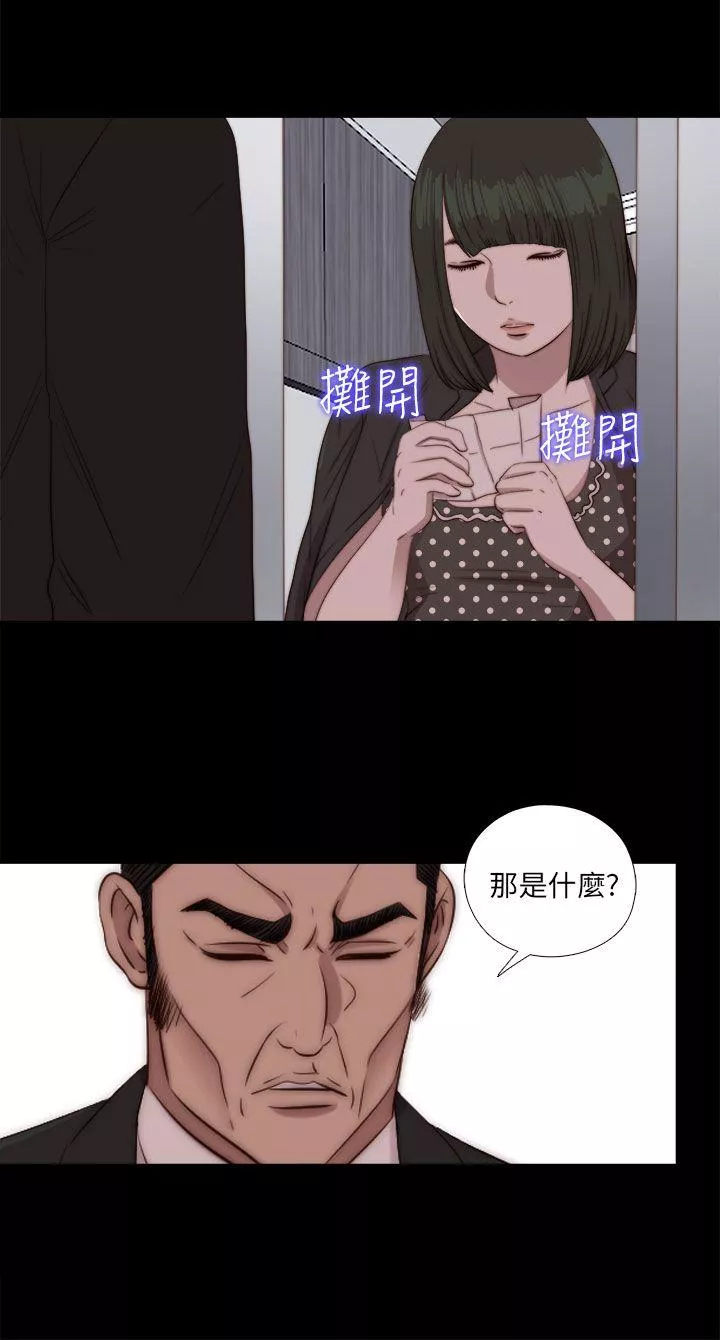 我的大叔第84话