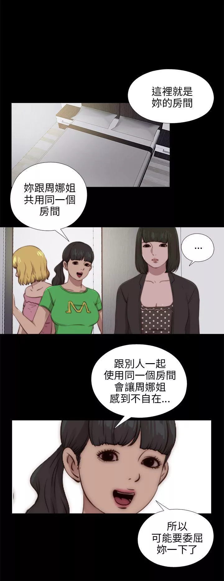 我的大叔第89话