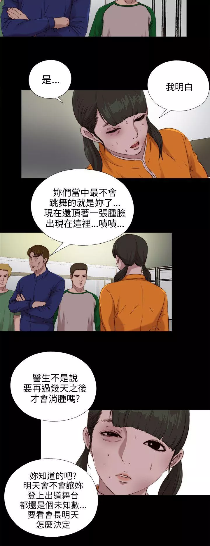 我的大叔第104话