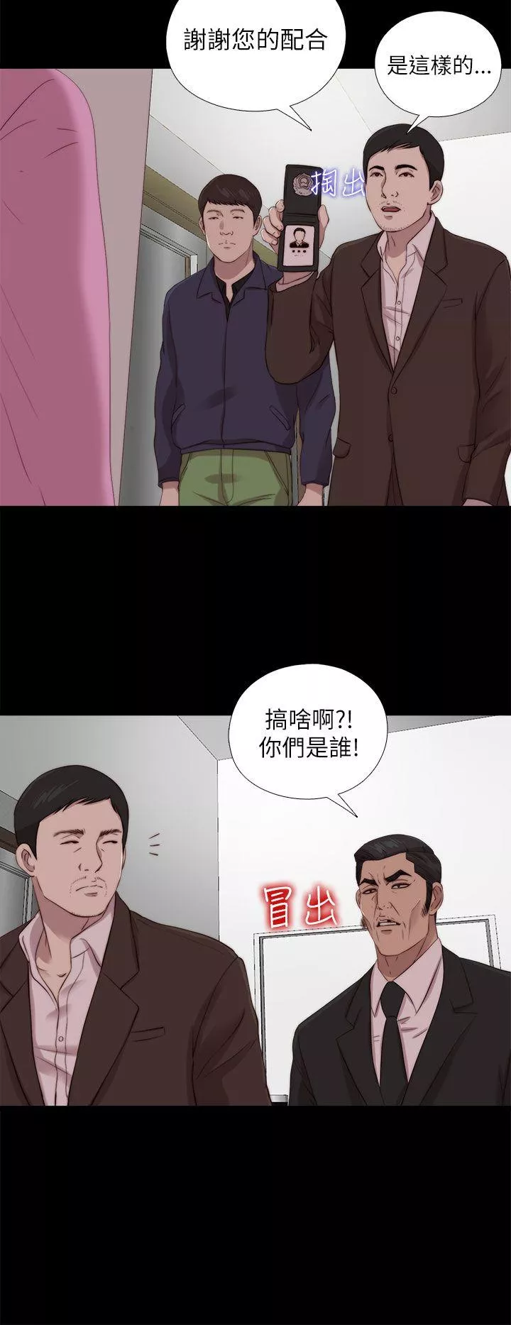 我的大叔第123话