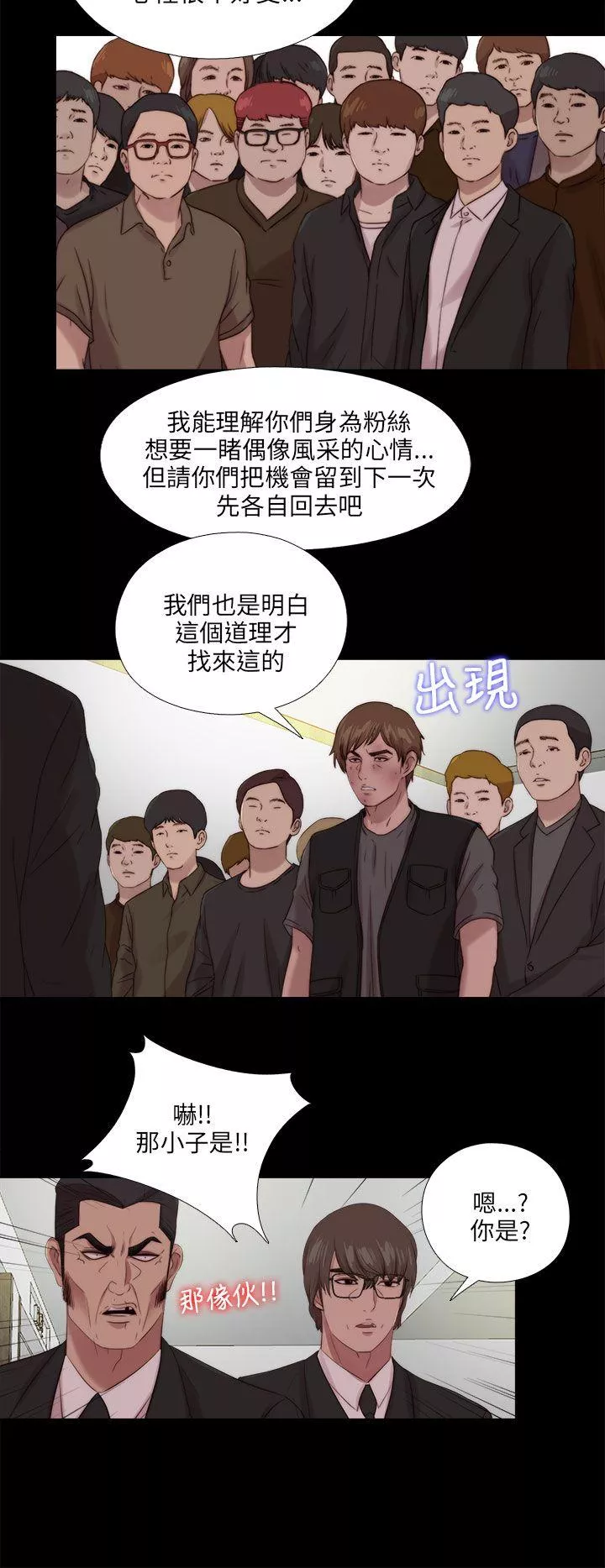 我的大叔第114话