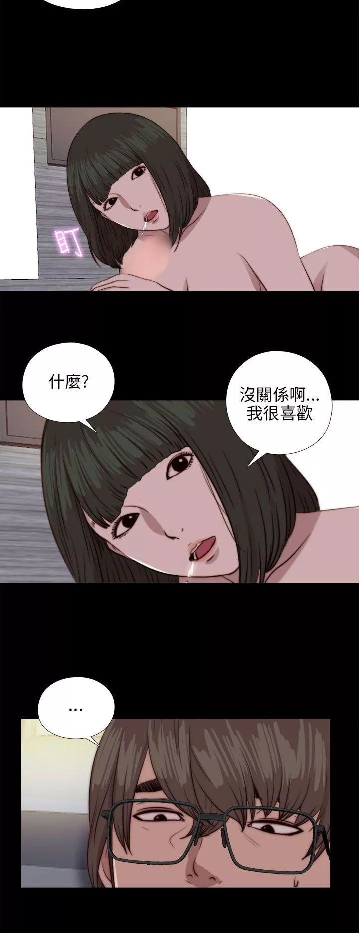 我的大叔第82话