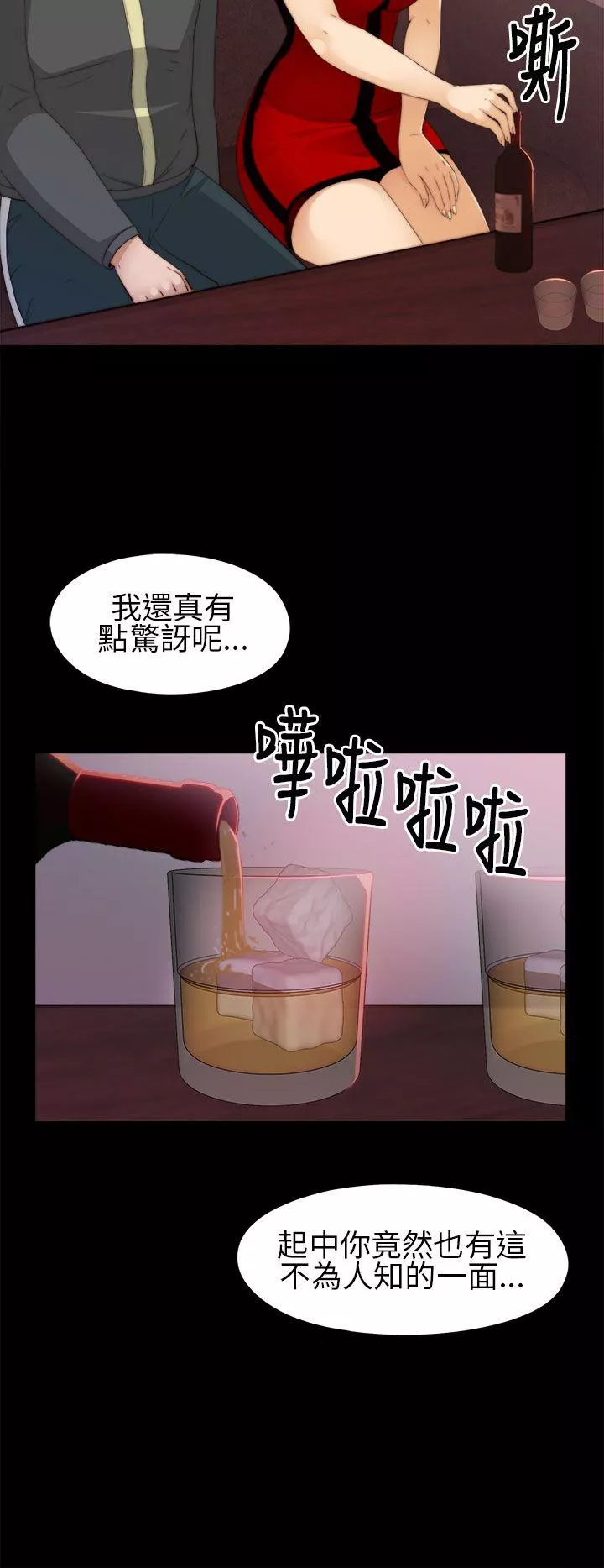 我的大叔第6话