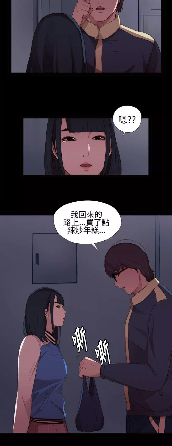 我的大叔第7话