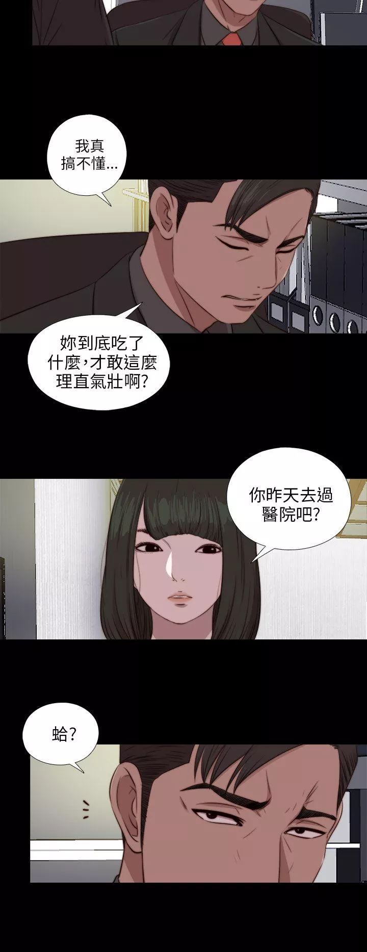 我的大叔第84话