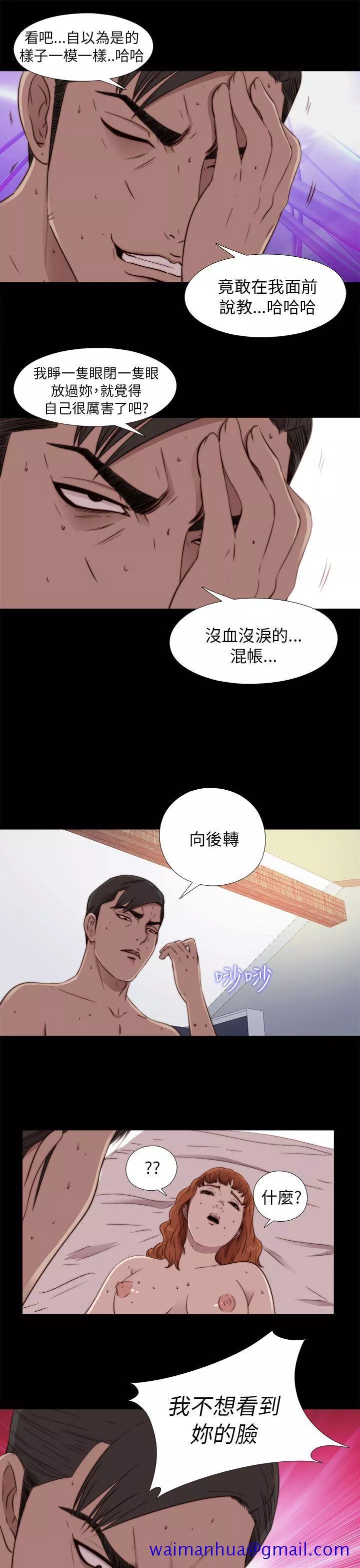 我的大叔第46话